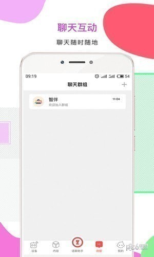 智伴app下载
