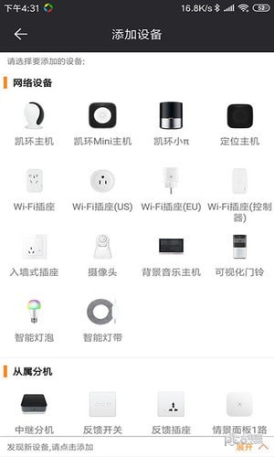 凯环智能家居app下载