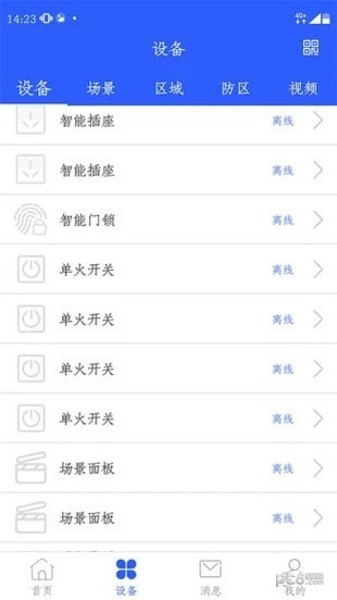泛米科技app下载
