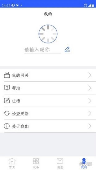 泛米科技app下载