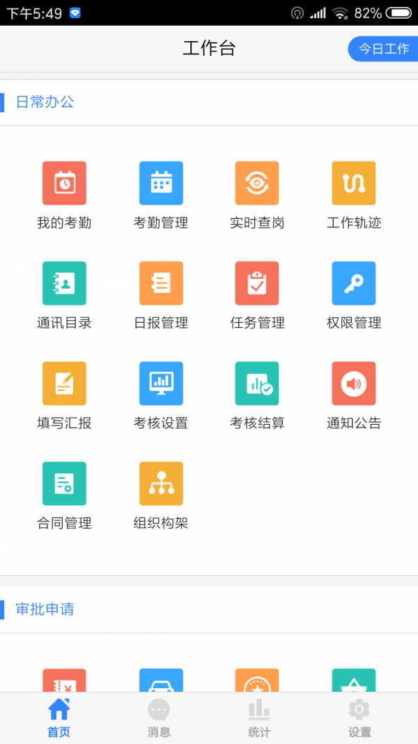 外勤,小牛
