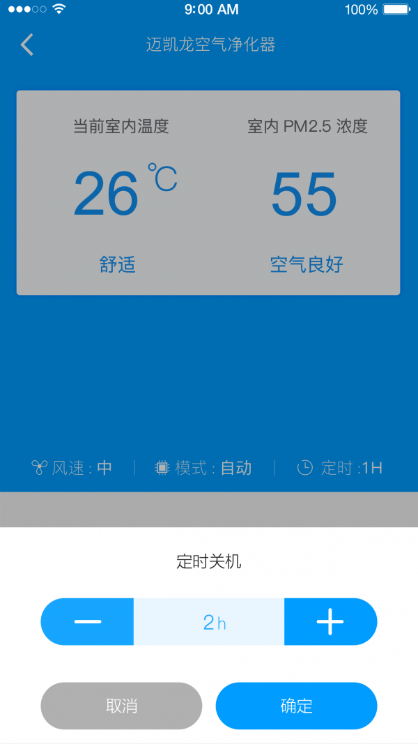 净化器,空气