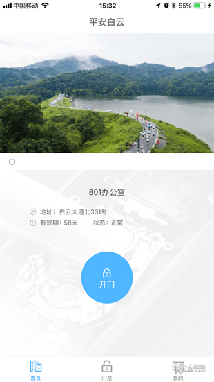 白云