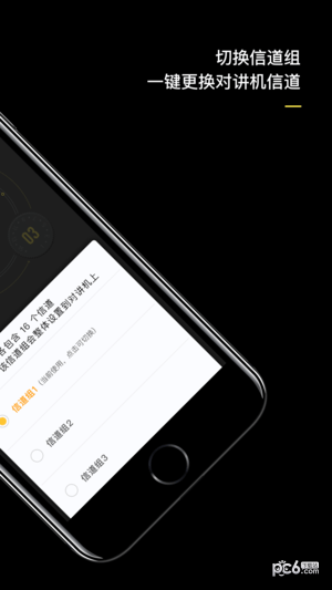 极蜂对讲app下载