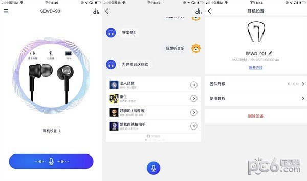 小Biu耳机