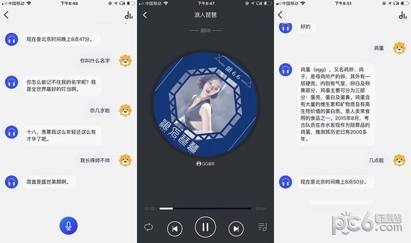 小Biu耳机app下载