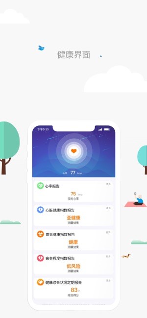 一连健康