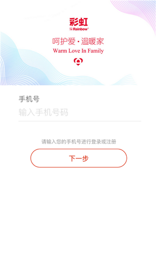 彩虹,智能