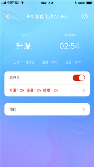 彩虹,智能