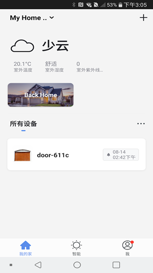 豆奇,智能
