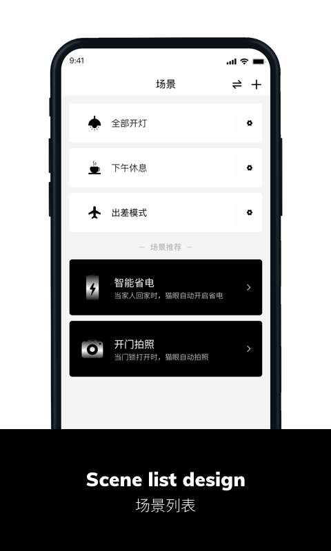 管家,小威