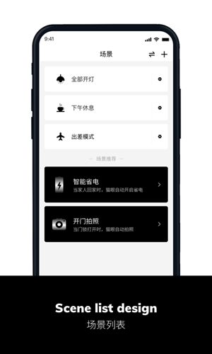 小威管家