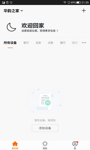 华韵,智能
