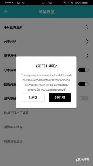 WellGo手环