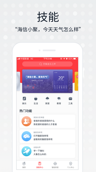 小聚,海信