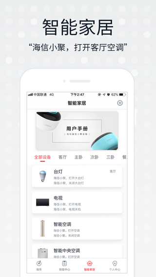 小聚,海信