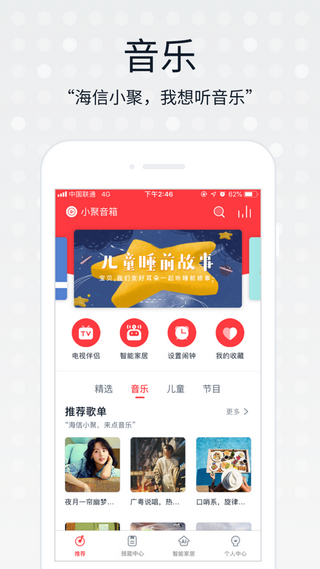 小聚,海信