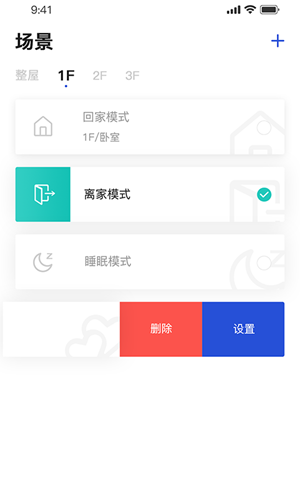小萨管家