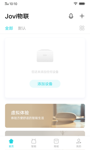 物联,Jovi