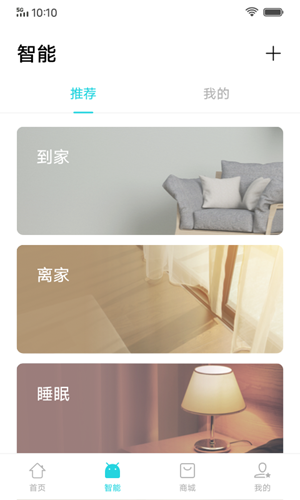 物联,Jovi