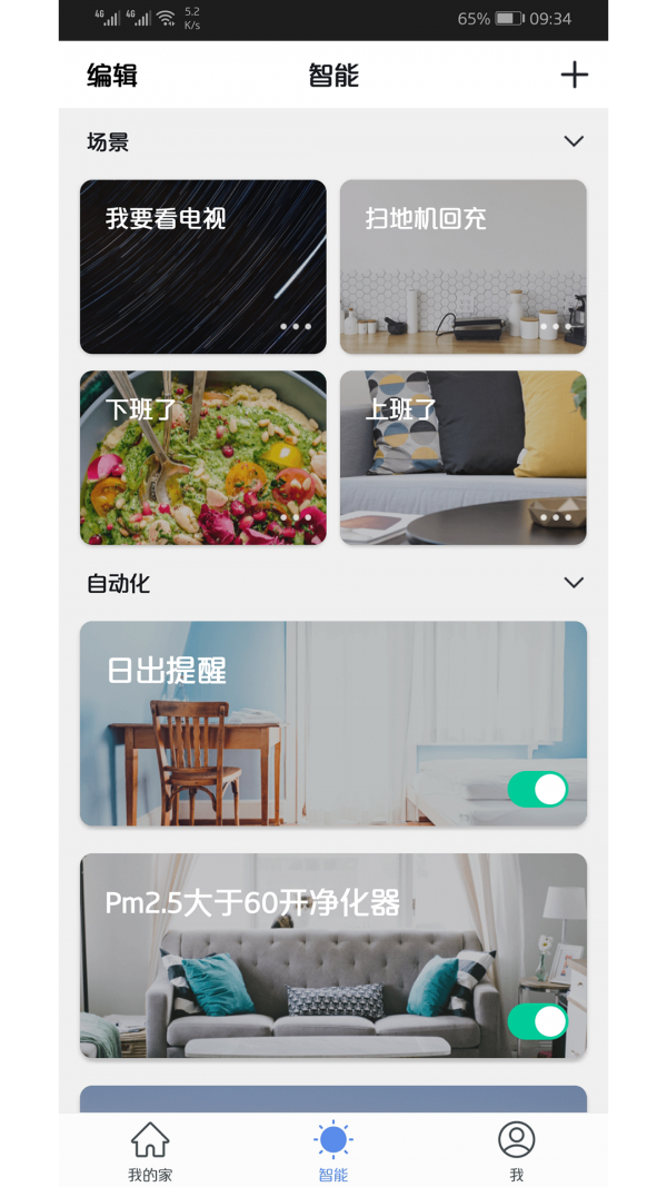 智优居