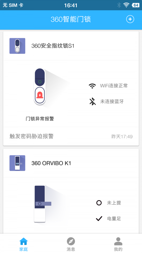 门锁,智能,360