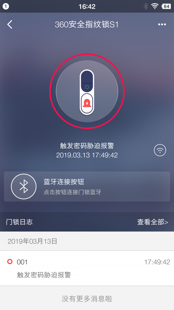 门锁,智能,360