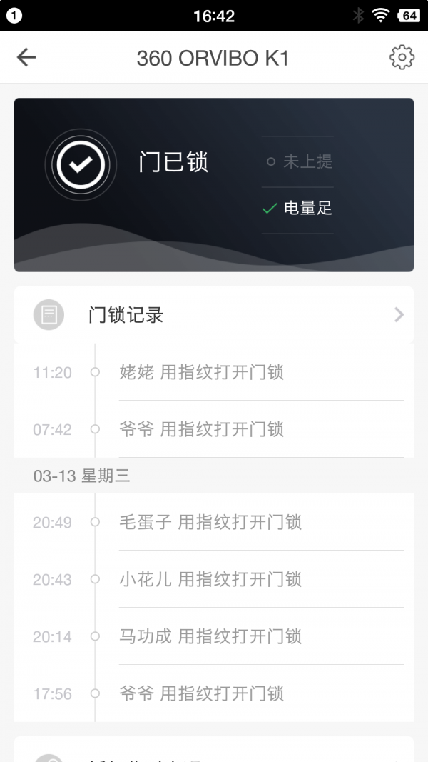 门锁,智能,360