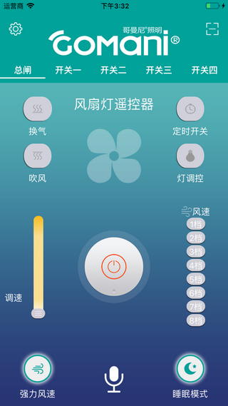 照明,哥曼尼