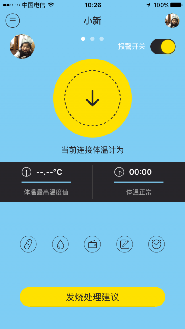 感应