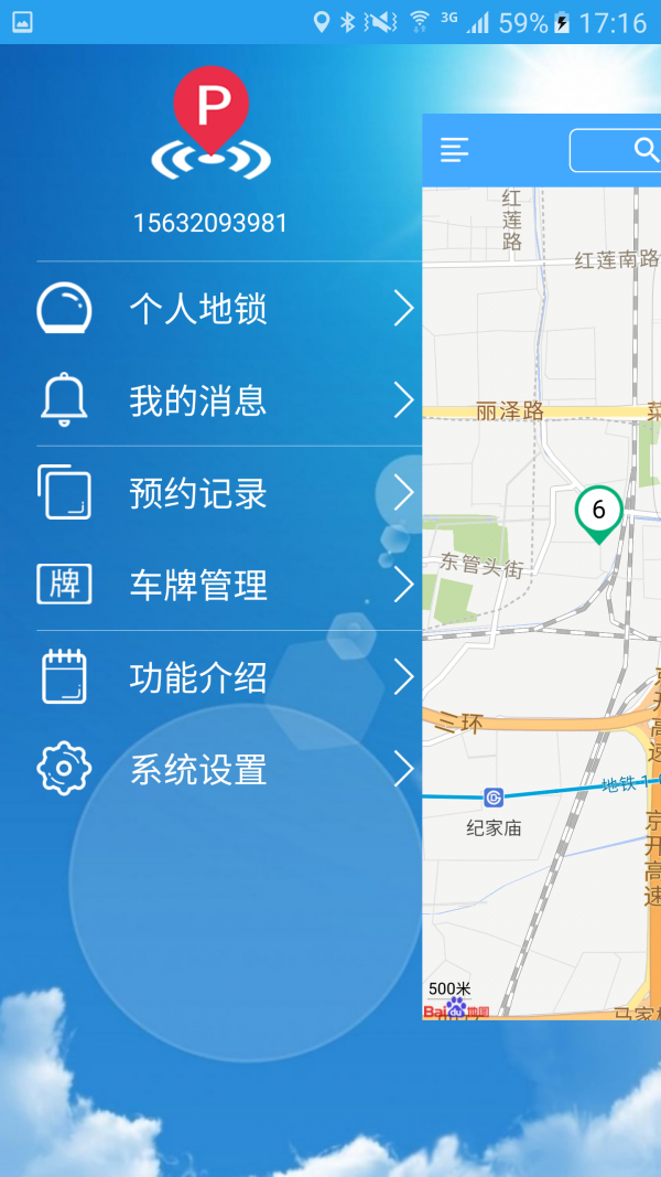 享停