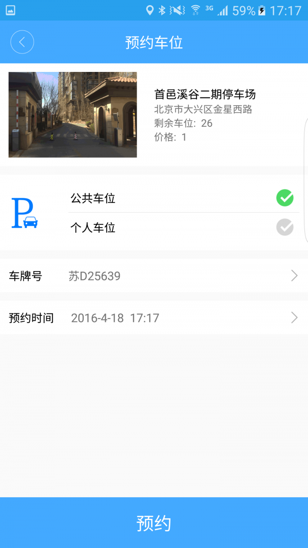 享停