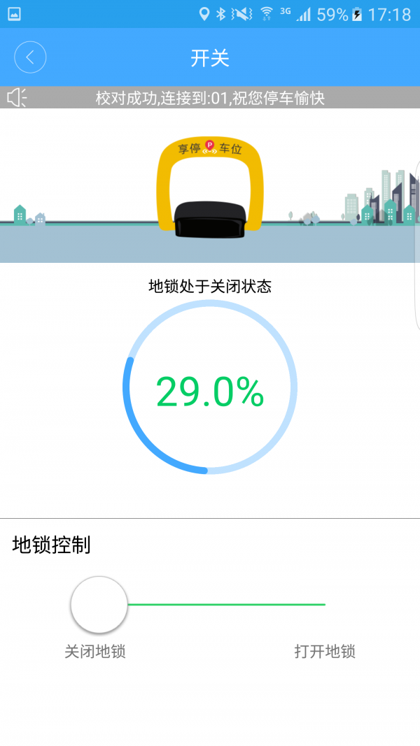 享停