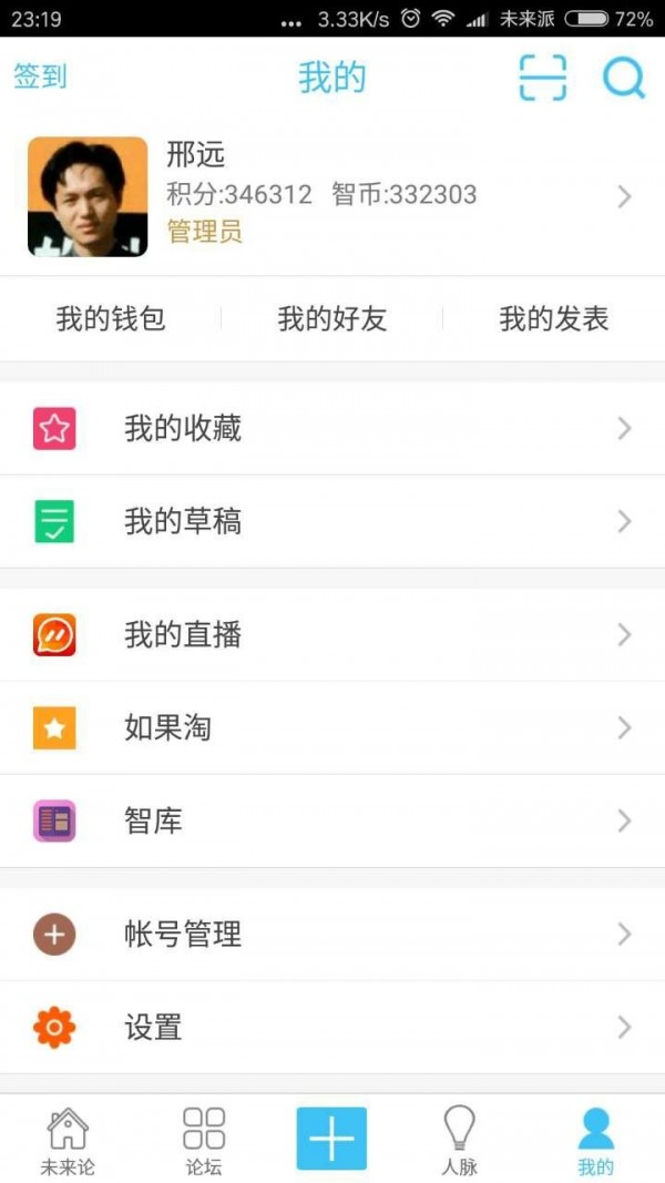 家居,智能,未来