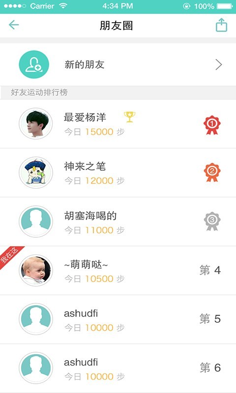 手环,萌萌