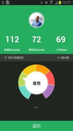 木木,健康