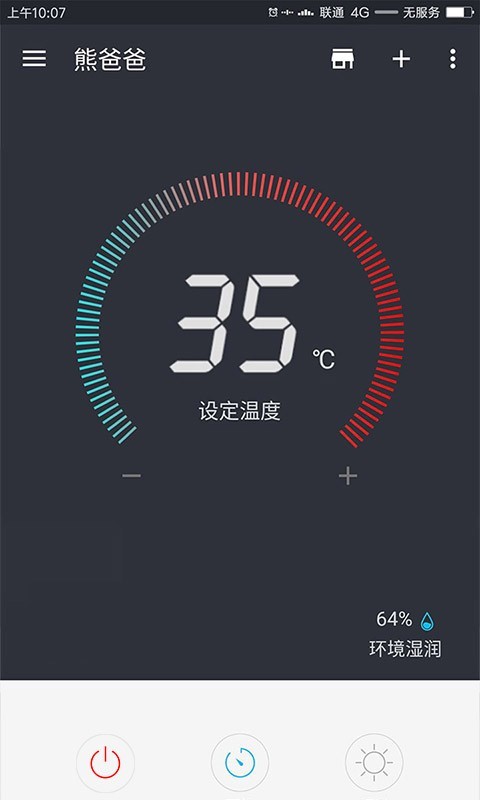 爸爸