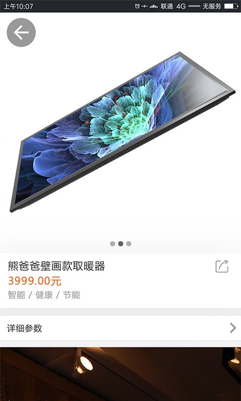 爸爸