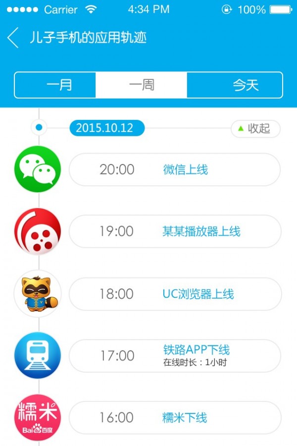童行