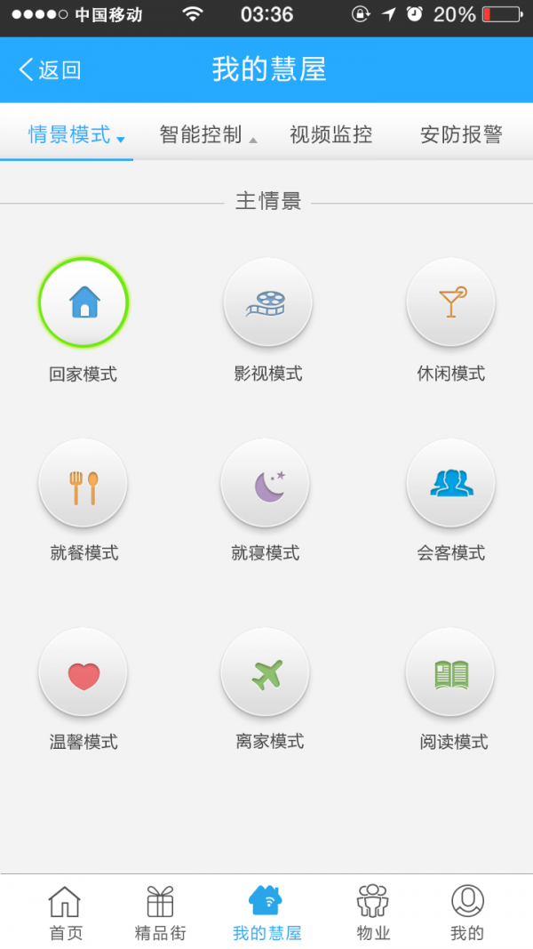 慧屋