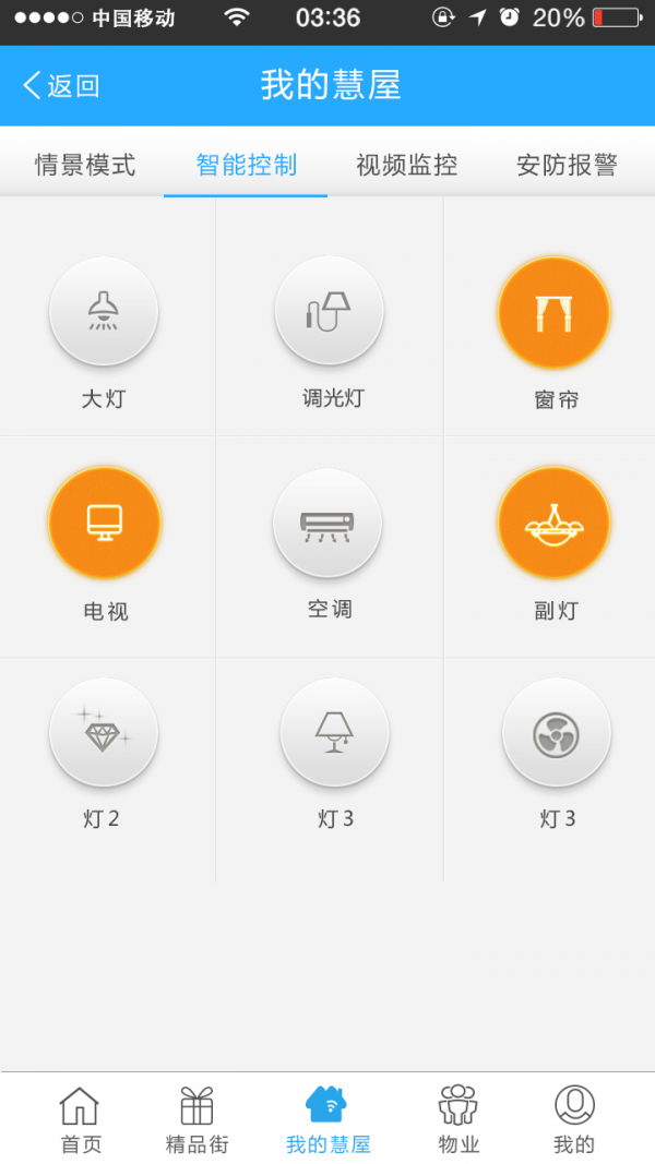 慧屋