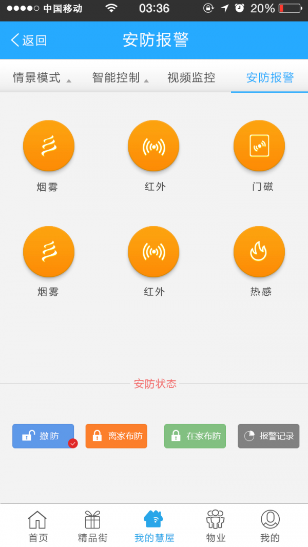 慧屋
