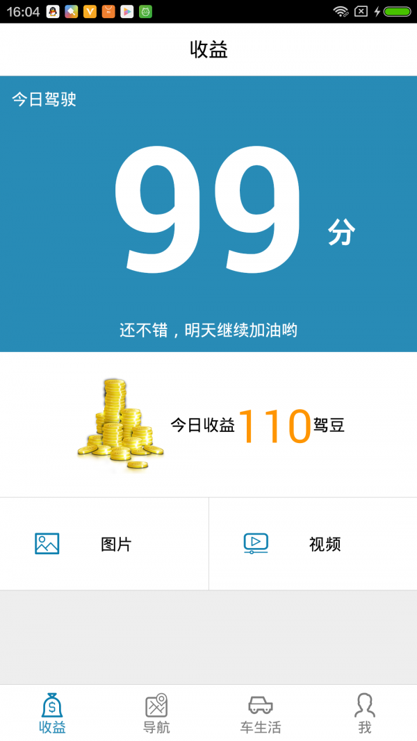 卫士,专车,驾车
