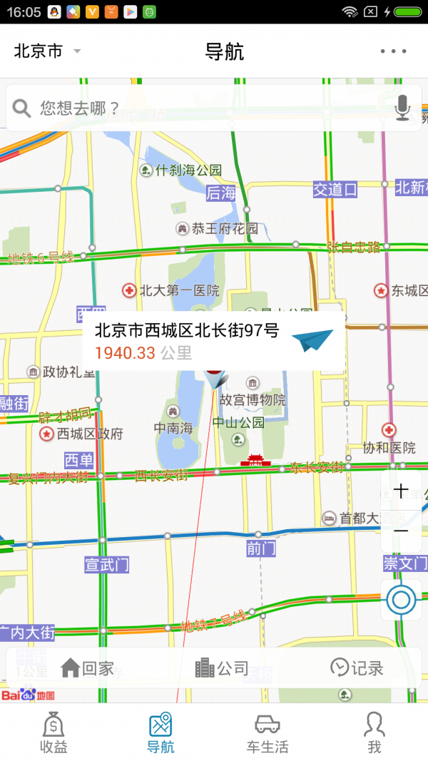 卫士,专车,驾车