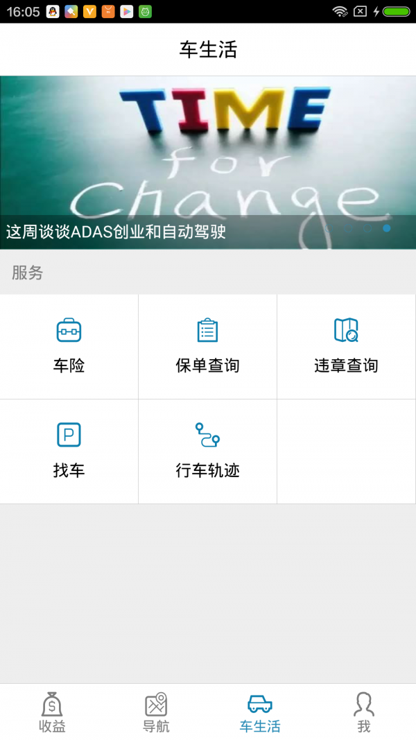 卫士,专车,驾车