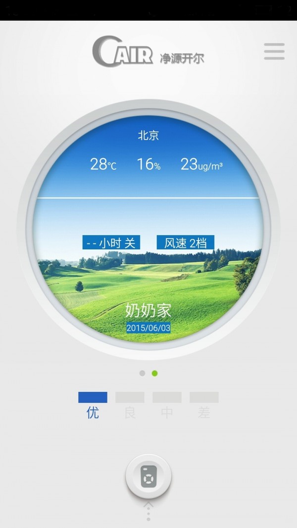 净源,开尔