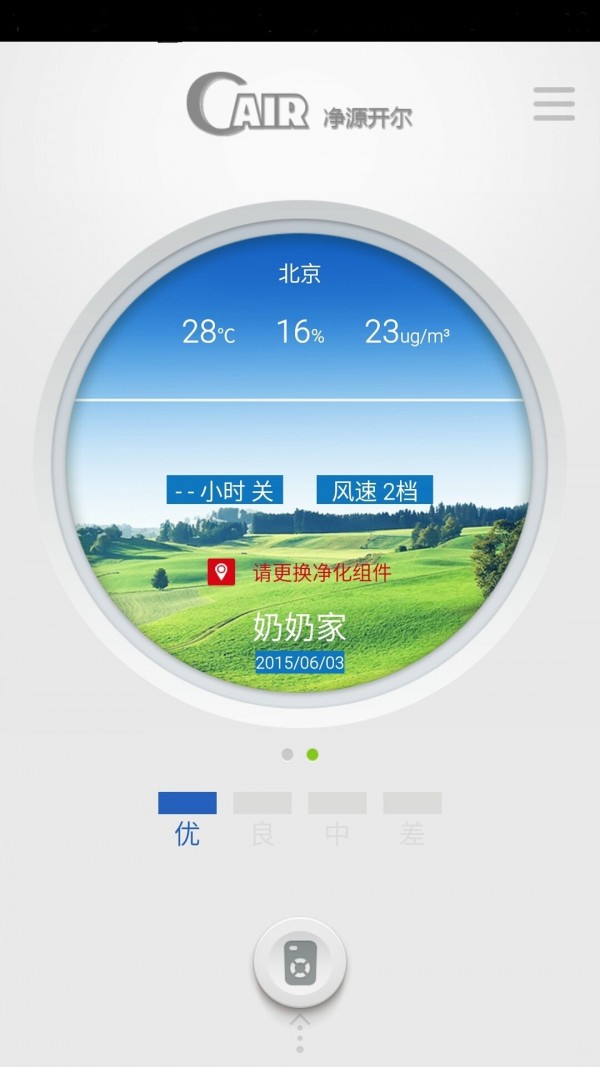 净源,开尔