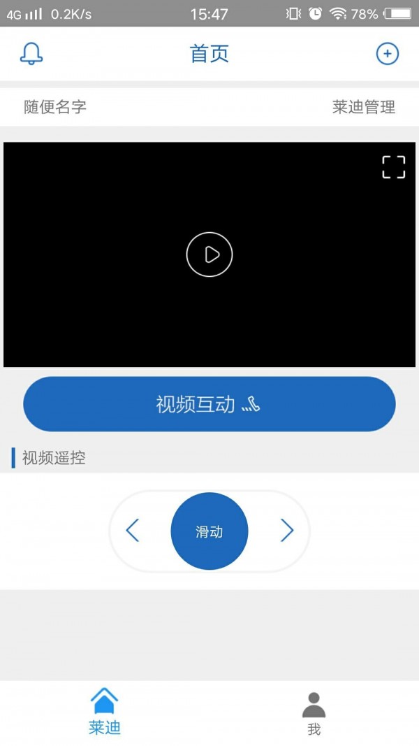 莱迪,机器人