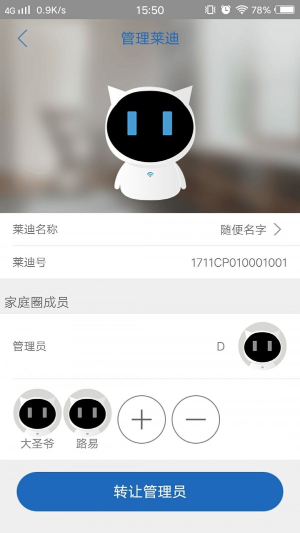 莱迪,机器人