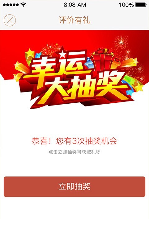 管家